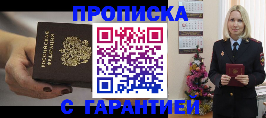 прописка для работы в Богдановиче